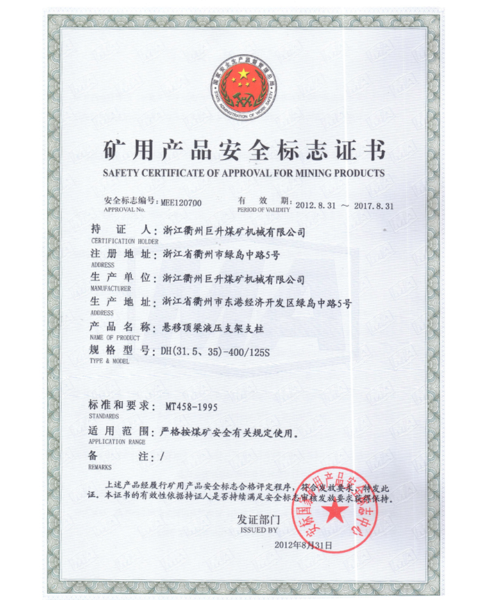 懸移支架支柱DH400(125S)